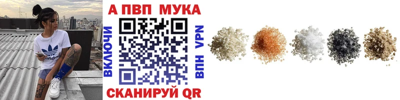 Купить закладки  Реж  Alpha PVP мука 