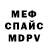 АМФЕТАМИН Розовый ARTMAK