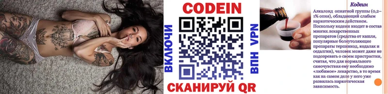 Кодеин Purple Drank  Купить закладки  Реж 