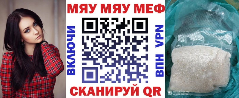 Купить где  Реж  МЯУ-МЯУ кристаллы 